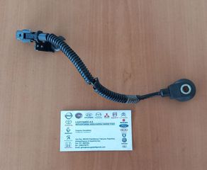 ΑΙΣΘΗΤΗΡΑΣ ΚΡΟΥΣΗΣ 2000CC BENZINA G4GC HUYNDAI TUCSON 2004-2010