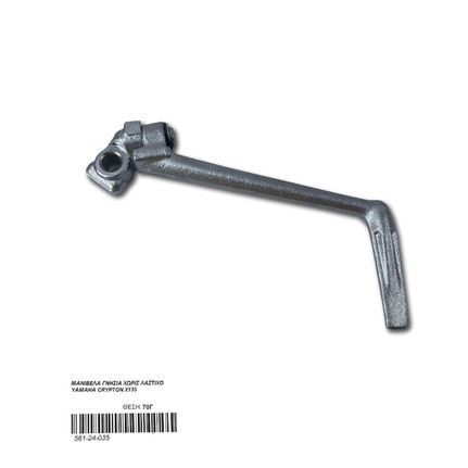 ΜΑΝΙΒΕΛΑ ΓΝΗΣΙΑ ΧΩΡΙΣ ΛΑΣΤΙΧΟ YAMAHA CRYPTON X135