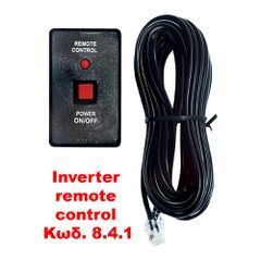 Inverter Remote Control με ένδειξη LED και κουμπί ON/OFF