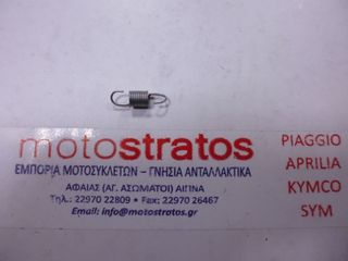 Ελατήριο Βαλβίδας Σέλλας Piaggio MP3 500 LT Sport - Business 2011-2013  ZAPM64300 675783