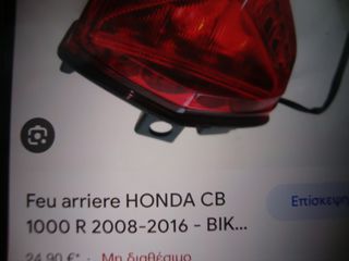 CB 1000 R 08-'16'-thumb-1