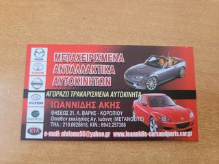 MAZDA MX-5 NC 2008 ΒΑΣΗ ΜΗΧΑΝΗΣ -thumb-10