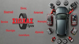 ΕΛΑΣΤΙΚΑ ΤΡΑΚΤΕΡ 420/85R28 (16.9 R28) EARTHPRO 850 TL GALAXY-thumb-5