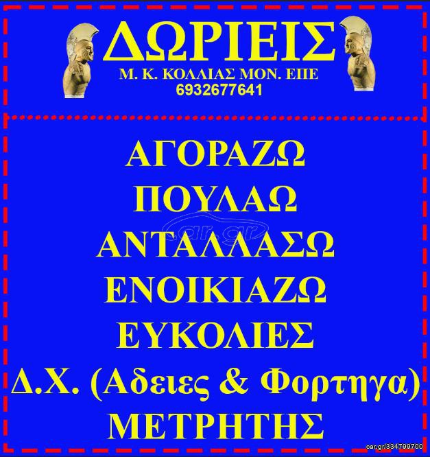 Αδειες Δ.χ. 2024
