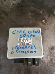  ΕΓΚΕΦΑΛΟΣ ΤΙΜΟΝΙΟΥ HONDA CIVIC 2001 - 2005 39980-S6A-G010-M1