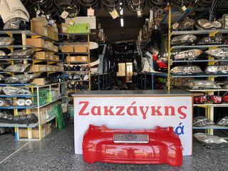 TOYOTA  AYGO  06-14  ΠΙΣΩ  ΠΡΟΦΥΛΑΚΤΗΡΑΣ  52159-0H030  ΑΠΟΣΤΟΛΗ  ΣΤΗΝ ΕΔΡΑ ΣΑΣ