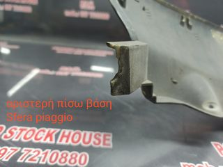 KAΡΙΝΑ ΑΡΙΣΤΕΡΗ PIAGGIO SFERA ΜΕ ΜΙΑ ΣΠΑΣΜΕΝΗ ΒΑΣΗ!! PIAGGIO STOCK HOUSE! ΝΟ.1 ΣΕ ΟΛΗ ΤΗΝ ΕΛΛΑΔΑ!!-thumb-1