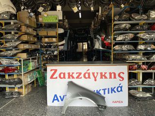 VW  GOLF  5  04-08  ΔΕΞΙΟ   ΦΤΕΡΟ   1K6880682A   ΑΠΟΣΤΟΛΗ  ΣΤΗΝ ΕΔΡΑ ΣΑΣ