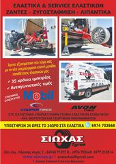 ΕΛΑΣΤΙΚΑ ΤΡΑΚΤΕΡ 460/85R38 (18.4 R38) EARTHPRO 850 GALAXY-thumb-5