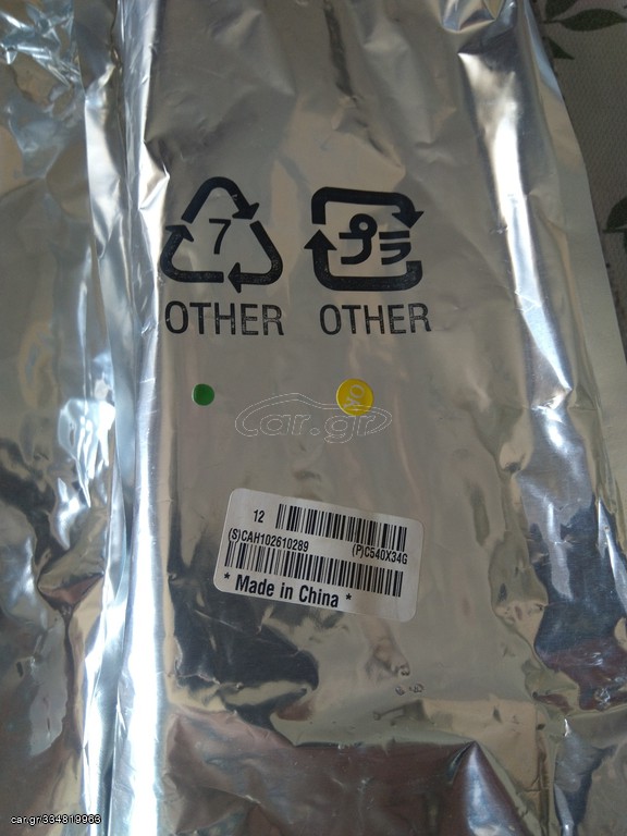 Drum Lexmark C540X34G Yellow Developer Unit (Photoconductor)	Σελίδες: 30000