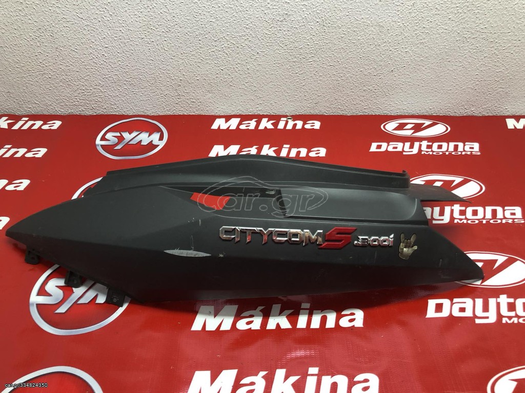 ΚΑΛΛΥΜΑ ΣΕΛΑΣ SYM CITYCOM S 300
