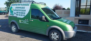Κλούβα Ford 2003