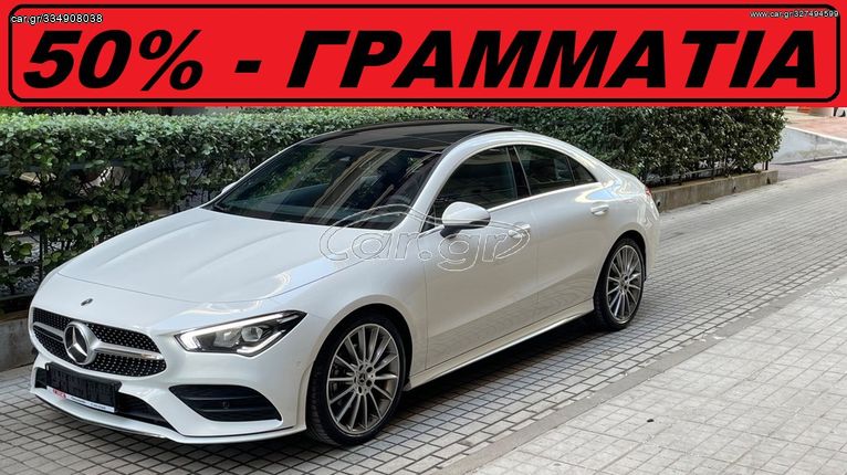 Mercedes-Benz CLA 200 2023 * ΣΑΝ ΚΑΙΝΟΥΡΙΟ - ΕΤΟΙΜΟΠΑΡΑΔΟΤΟ - ΑMG *
