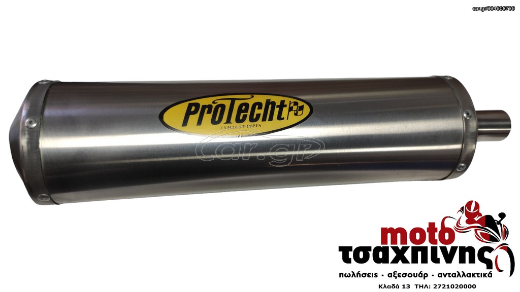 ΤΕΛΙΚΟ ΕΞΑΤΜΙΣΗΣ PROTECHT