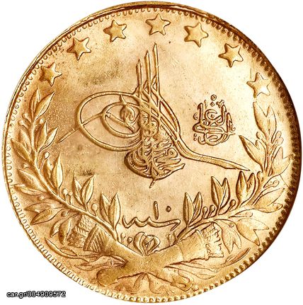 Χρυσή Λίρα Τουρκίας επίχρυση 24Κ για συλλέκτες - Οθωμανική Αυτοκρατορία 1915 Μεχμέτ σουλτάνος