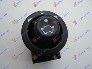 Διακοπτης Καθρεφτων (7pin) Ford Fusion 02-12 - 020607160