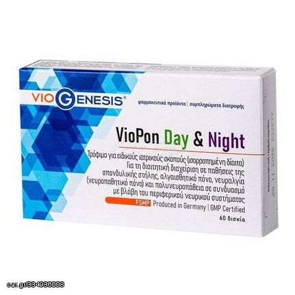 Viogenesis VioPon Day & Night για το Νευροπαθητικό Πόνο 60tabs