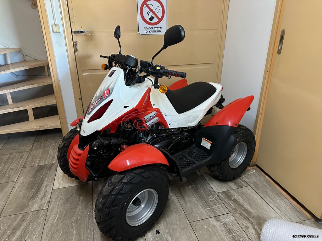 Aie 2023 MAGMAX 50 ΜΕ ΠΙΝΑΚΙΔΕΣ