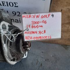 ΜΙΖΑ VOLKSWAGEN GOLF 4 1.4cc ΒΕΝΖΙΝΗ BCA 00-06