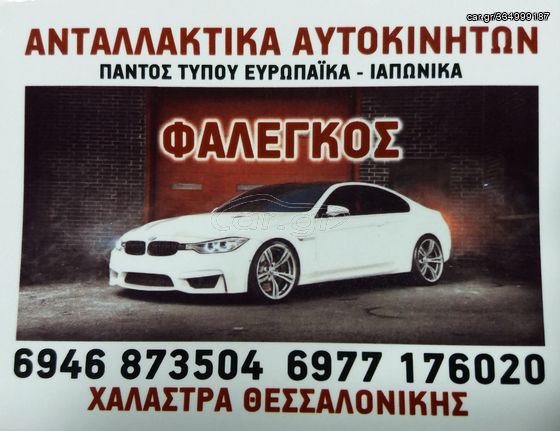 HONDA CIVIC 5D (06-12) ΜΟΤΕΡ ΚΑΛΟΡΙΦΕΡ