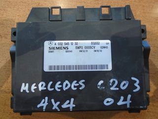 MERCEDES BENZ W203 3.2 ΒΕΝΖΙΝΗ 4Χ4 A 032 545 12 32 ΕΓΚΕΦΑΛΟΣ ΑΥΤΟΜΑΤΟΥ ΣΑΜΣΑΝ 