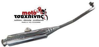 ΕΞΑΤΜΙΣΗ ΓΙΑ CRYPTON R -thumb-2