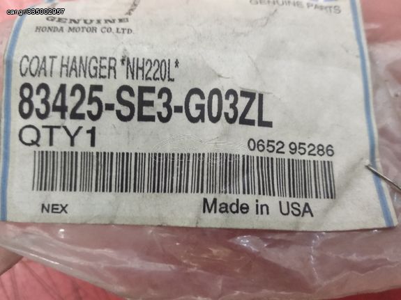 Γάτζος ρούχων οροφής Honda Civic coupe '96- '00 (83425SE3G03ZL) Hanger Assy., Coat *NH220L* (CLEAR GRAY)