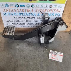 ΠΕΝΤΑΛ ΦΡΕΝΟΥ ΑΠΟ ΑΥΤΟΜΑΤΟ MERCEDES C CLASS W204 07-14