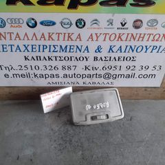 ΠΛΑΦΟΝΙΕΡΑ ISUZU D-MAX 07-12