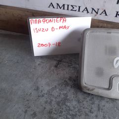 ΠΛΑΦΟΝΙΕΡΑ ISUZU D-MAX 07-12-thumb-1