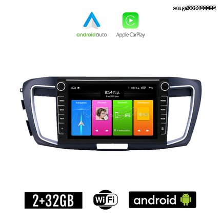 HONDA ACCORD (2007 - 2013) Android οθόνη αυτοκίνητου 2GB με GPS WI-FI (ηχοσύστημα αφής 8" ιντσών Apple CarPlay Android Auto Car Play Youtube Playstore MP3 USB Radio Bluetooth Mirrorlink εργοστασι