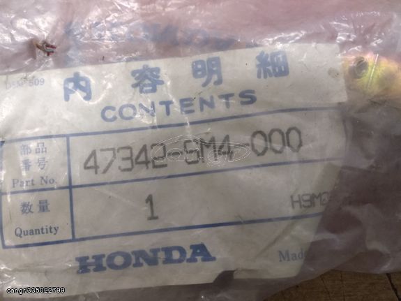 Διακόπτης χειροφρένου Honda Accord 4dr / Coupe (47342SM4000) Switch, Parking Brake