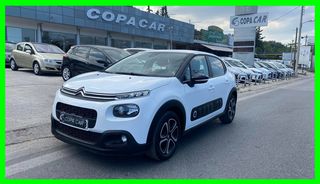 Citroen C3 '19 AUTO COPA CAR ΜΕ ΑΠΟΣΥΡΣΗ