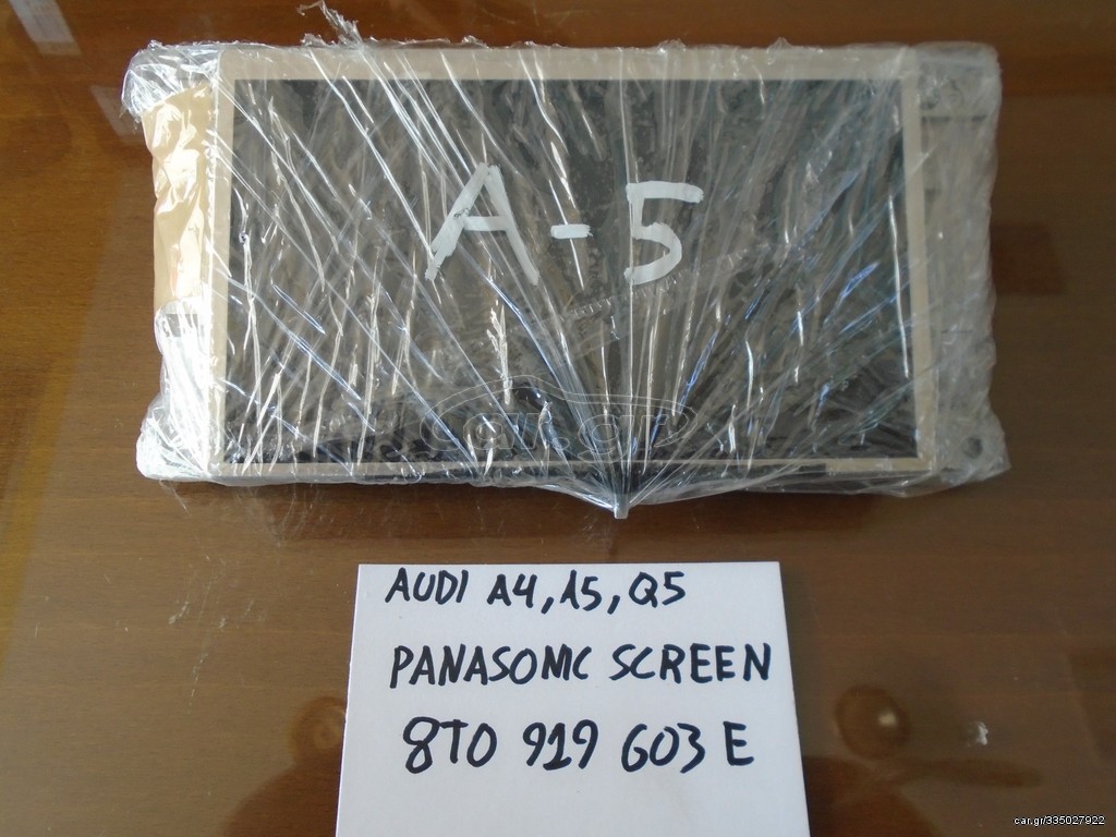 AUDI A4,A5,Q5 PANASONIC SCREEN 8T0 919 603 E
