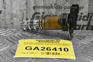Βαλβίδα Ρύθμησης Εκκεντροφόρου Bmw 3 E87 E90 N43B20A 2005-2010 11367584115