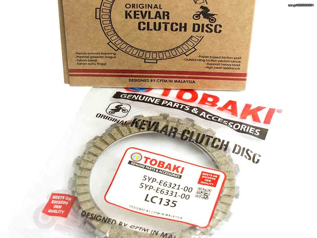 ΔΙΣΚΟΙ ΣΥΜΠΛΕΚΤΗ TOBAKI CRYPTON X