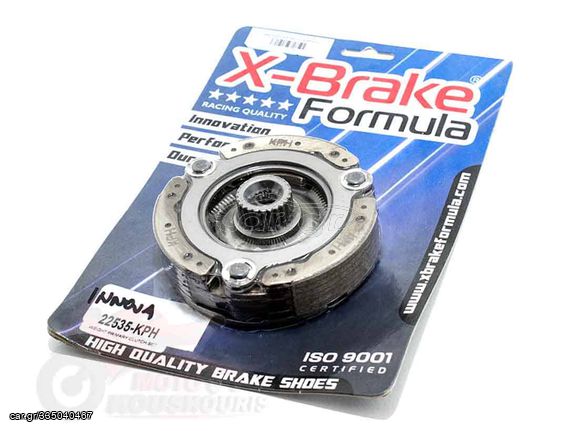 ΦΥΓΟΚΕΝΤΡΙΚΟ INNOVA X BRAKE