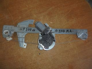 PEUGEOT   107'  '06'-12' -  Γρύλλοι-Μηχανισμοί Παραθύρων μπροστα αριστερα-χερουλια-κλειδαριες