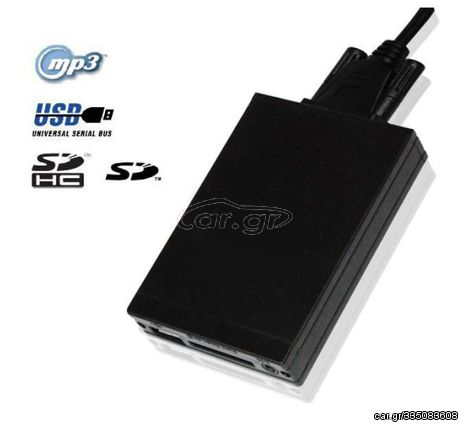 USB / MP3 Audio Interface με Bluetooth*  για  Opel Astra / Corsa / Vectra / Zafira / Tigra / Antara / Combo / Signum