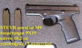 STEYR M9 ΠΙΣΤΟΛΙ ΗΜΙΑΥΤΟΜΑΤΟ-thumb-1