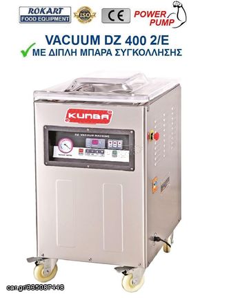 VACUUM ΕΠΙΔΑΠΕΔΙΟ DZ 400/2E ΜΕ ΔΙΠΛΗ ΜΠΑΡΑ ΣΥΓΚΟΛΛΗΣΗΣ