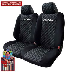 SKODA FABIA ΚΑΛΥΜΜΑΤΑ ΤΕΧΝΟΔΕΡΜΑ CUBE ΜΑΥΡΟ ME  ΑΣΠΡΟ ΚΕΝΤΗΜΑ FABIA ΣΕΤ 2ΤΜΧ