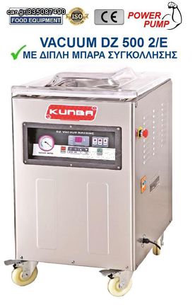 VACUUM ΕΠΙΔΑΠΕΔΙΟ DZ 500/2E ΜΕ ΔΙΠΛΗ ΜΠΑΡΑ ΣΥΓΚΟΛΛΗΣΗΣ