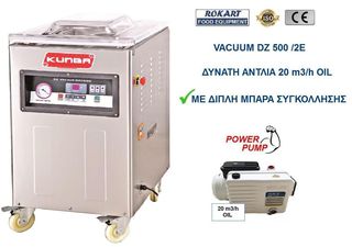 VACUUM ΕΠΙΔΑΠΕΔΙΟ DZ 500/2E ΜΕ ΔΙΠΛΗ ΜΠΑΡΑ ΣΥΓΚΟΛΛΗΣΗΣ-thumb-1
