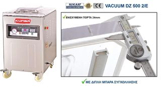 VACUUM ΕΠΙΔΑΠΕΔΙΟ DZ 500/2E ΜΕ ΔΙΠΛΗ ΜΠΑΡΑ ΣΥΓΚΟΛΛΗΣΗΣ-thumb-2
