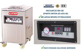 VACUUM ΕΠΙΔΑΠΕΔΙΟ DZ 500/2E ΜΕ ΔΙΠΛΗ ΜΠΑΡΑ ΣΥΓΚΟΛΛΗΣΗΣ-thumb-3