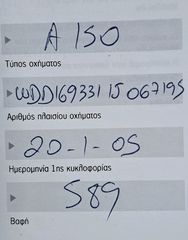 Mercedes-Benz A 150 2005 ΜΟΝΟ ΓΙΑ ΑΝΤΑΛΛΑΚΤΙΚΑ-thumb-9