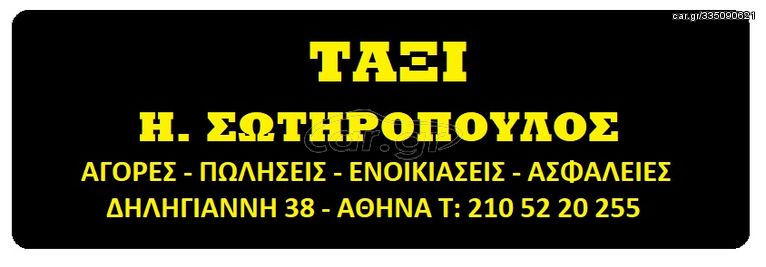 Άδειες 2000