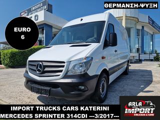 Mercedes-Benz '17 SPRINTER 314CDI ΙΣΟΘΕΡΜΙΚΟ EURO6