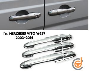 Mercedes Vito W639 Νίκελ Καπάκια Χερουλιών Πορτών 